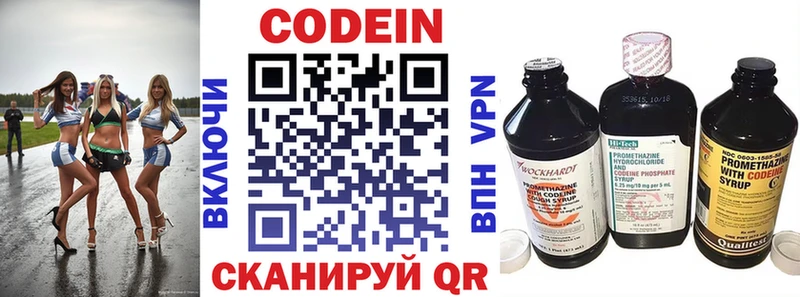 Купить  Белоусово  Codein напиток Lean (лин) 