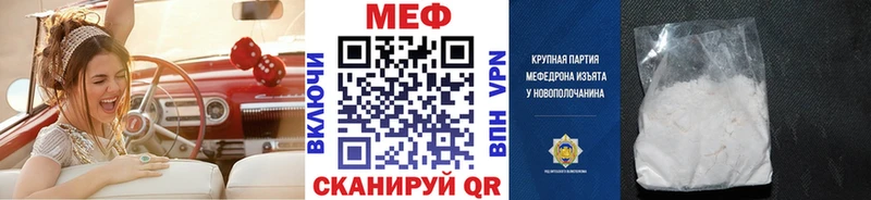 МЯУ-МЯУ VHQ  Купить закладки  Белоусово 