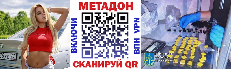 Купить закладки  Белоусово  Метадон белоснежный 